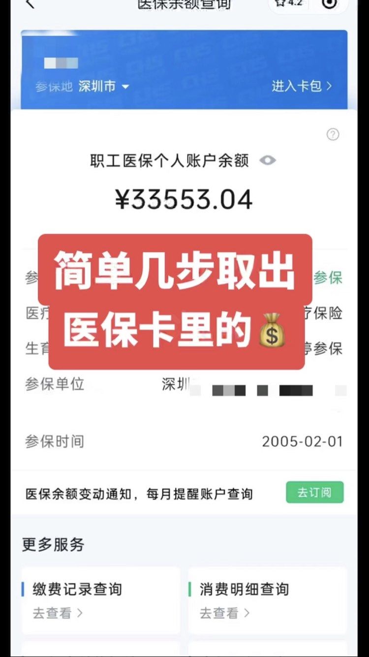 九江最新医保卡网上套取现金渠道方法分析(最方便真实的九江医保卡如何网上套现方法)