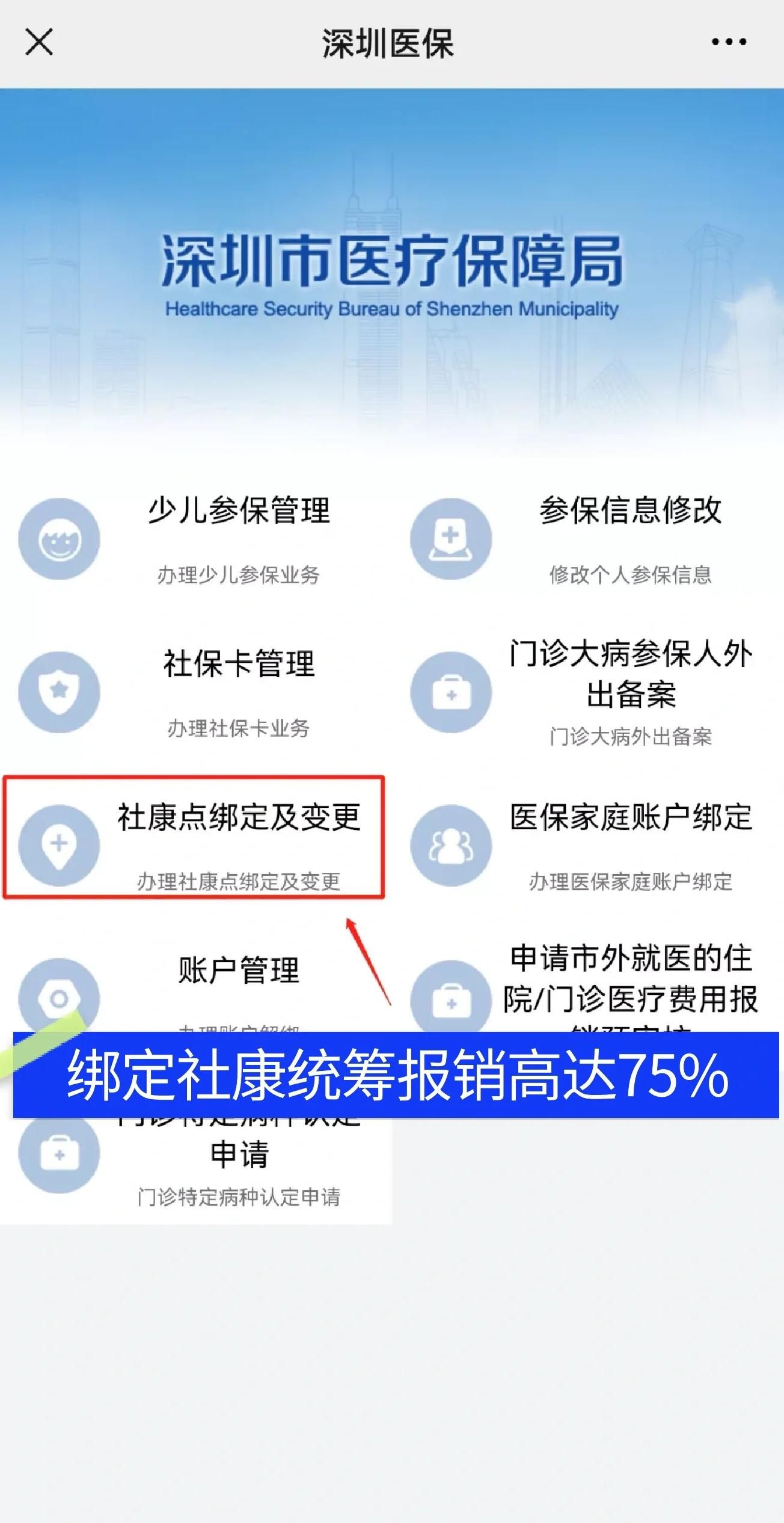 九江最新深圳医保提取秒到方法分析(最方便真实的九江深圳医保取现提取方法)