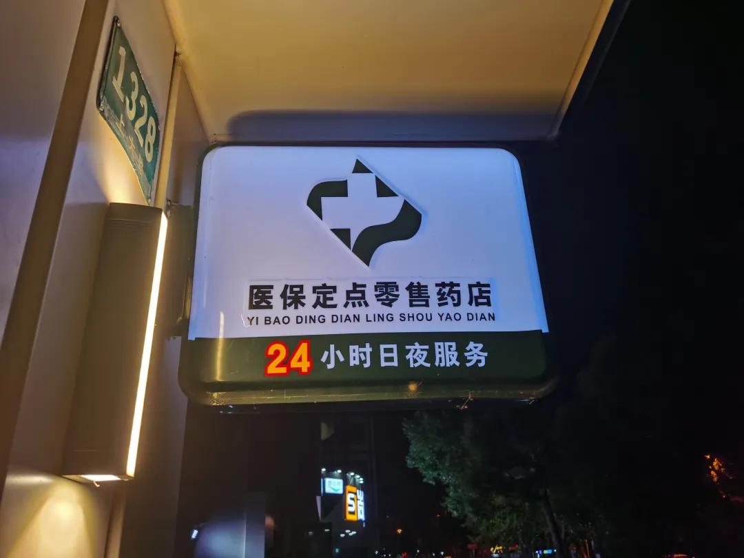 九江最新24小时医保回收方法分析(最方便真实的九江24小时医保回收什么意思方法)